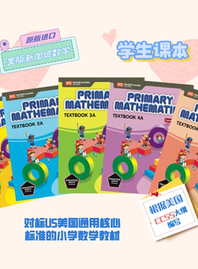 现货正版 美版新加坡小学数学 Primary Mathematics 学生用书 Primary学段 CPA教学法 英文原版