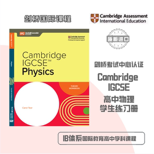 剑桥IGCSE学科教学 IB 高中物理练习册 IGCSE Physics Theory Workbook  Cambridge考试中心认证