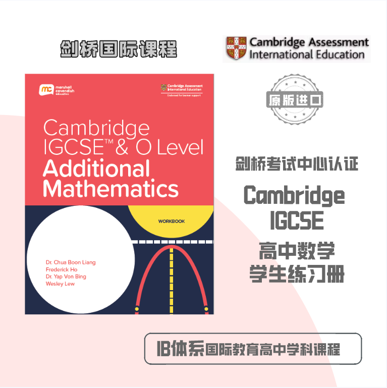 【现货】剑桥国际高中教材 Cambridge IGCSE & O Level Additional Mathematics  Workbook 数学练习册 书籍/杂志/报纸 进口教材/考试类/工具书类原版书 原图主图