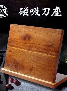 日本三本盛磁力吸附多功能实木防菌防霉刀架家用厨房刀座强磁性