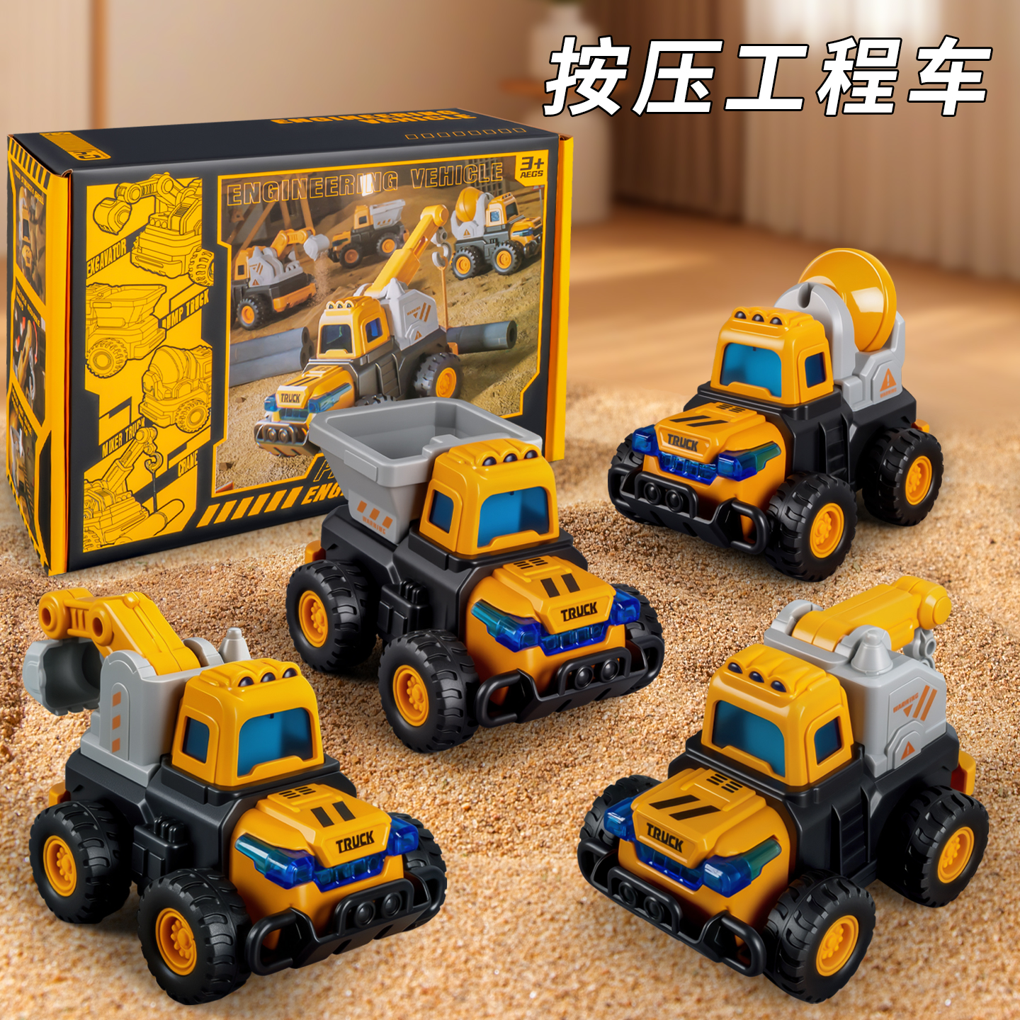 儿童玩具车挖掘机翻斗车工程车