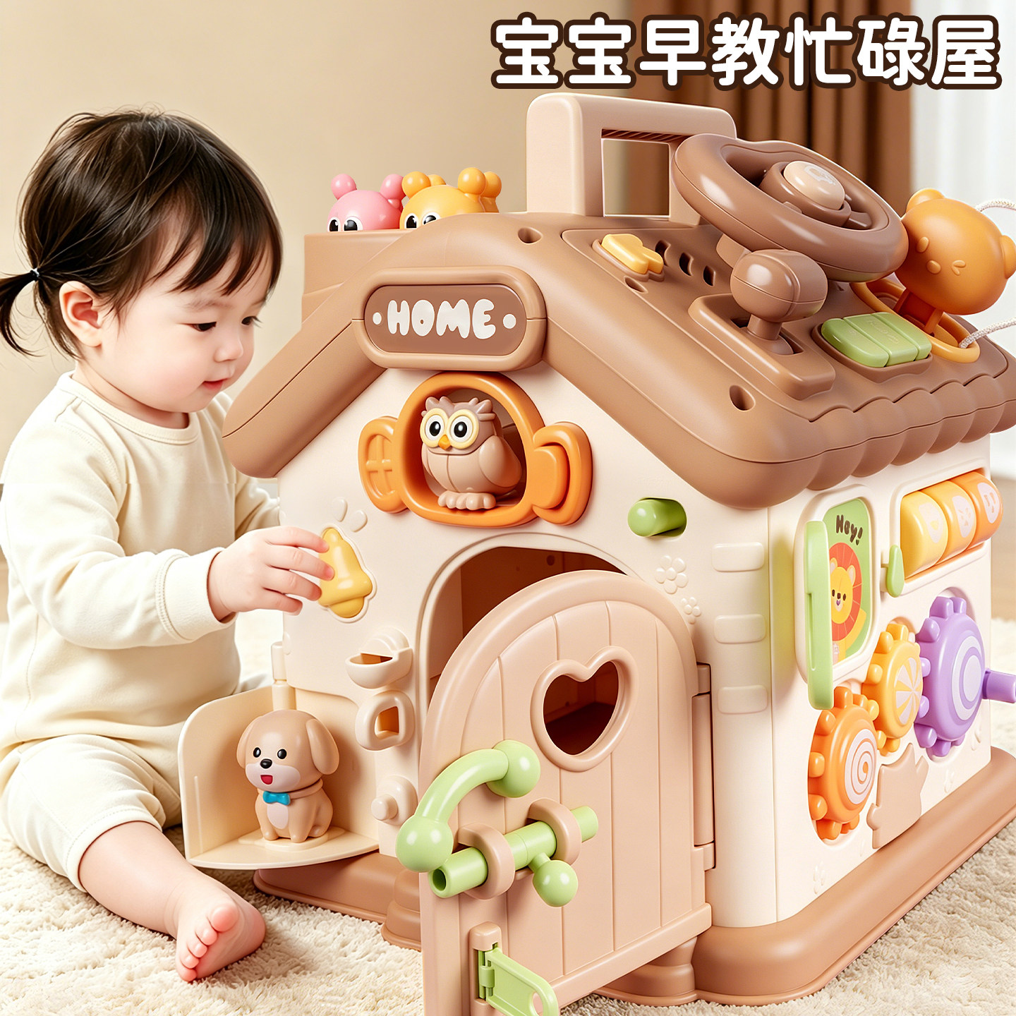 蒙氏早教六面体忙碌屋
