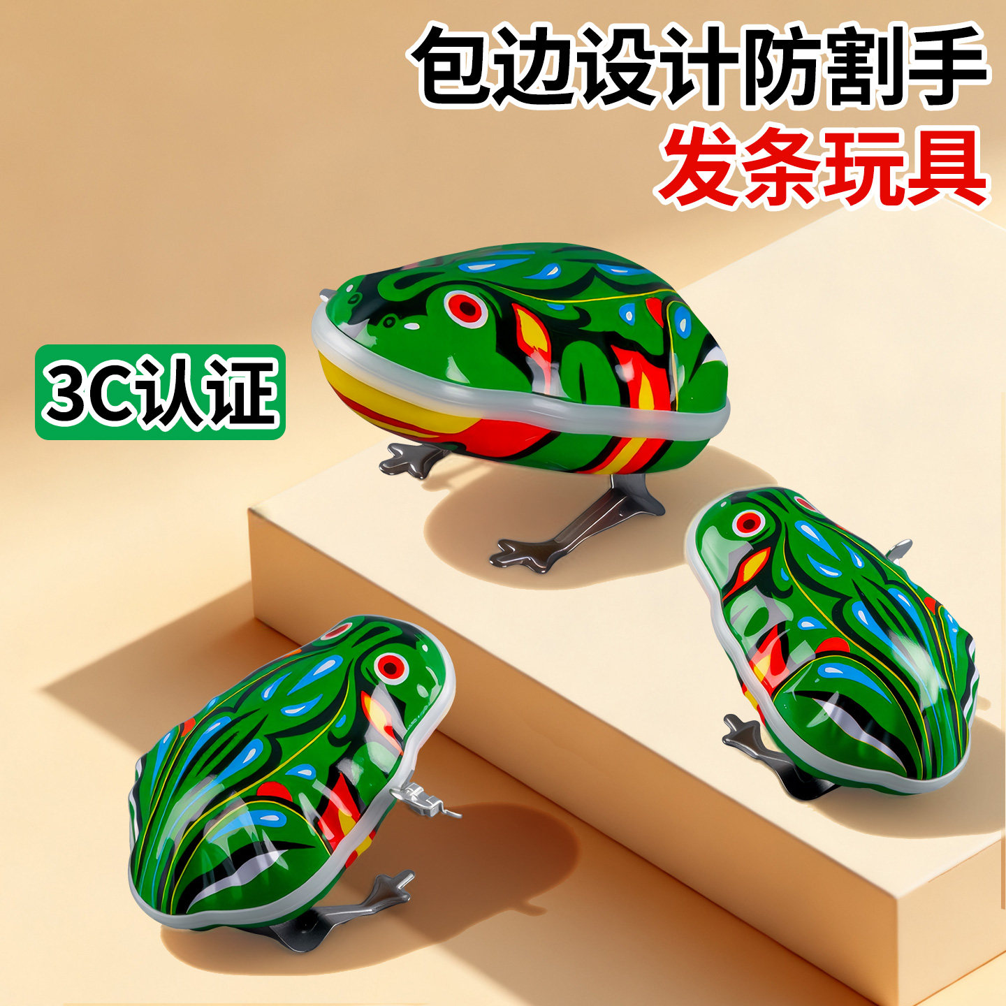 儿童发条铁皮青蛙玩具复古80后怀旧蛤蟆跳跳蛙弹跳婴儿学爬行神器,玩具/童车/益智/积木/模型,发条玩具,淘宝优惠券,粉丝福利购,淘宝优惠卷