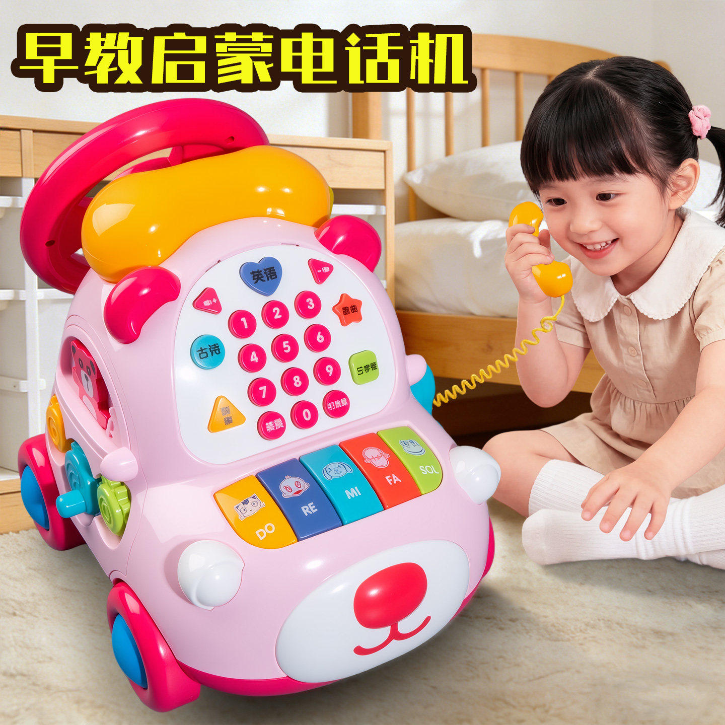 电话机玩具车婴儿仿真卡通音乐座机儿童益智早教多功能学习机宝宝
