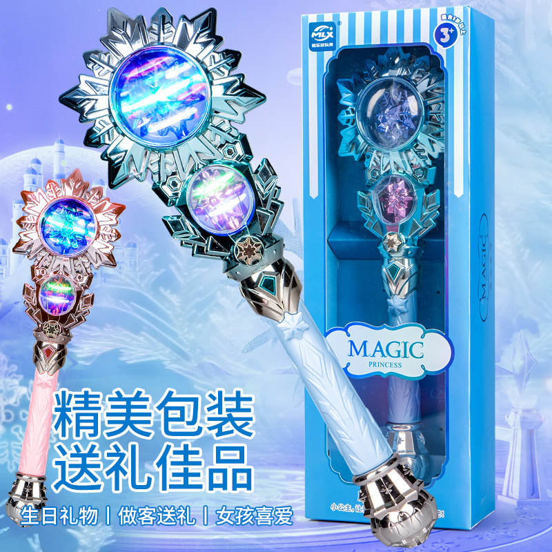 儿童仙女棒小魔仙魔法棒玩具公主发光女孩音乐3一6岁5男孩小礼物2