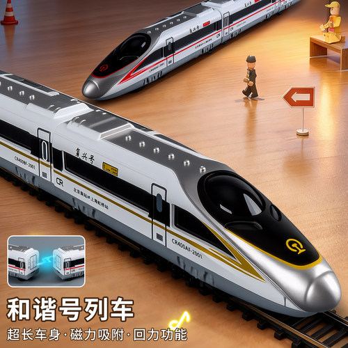 儿童仿真磁力高铁火车模型套装
