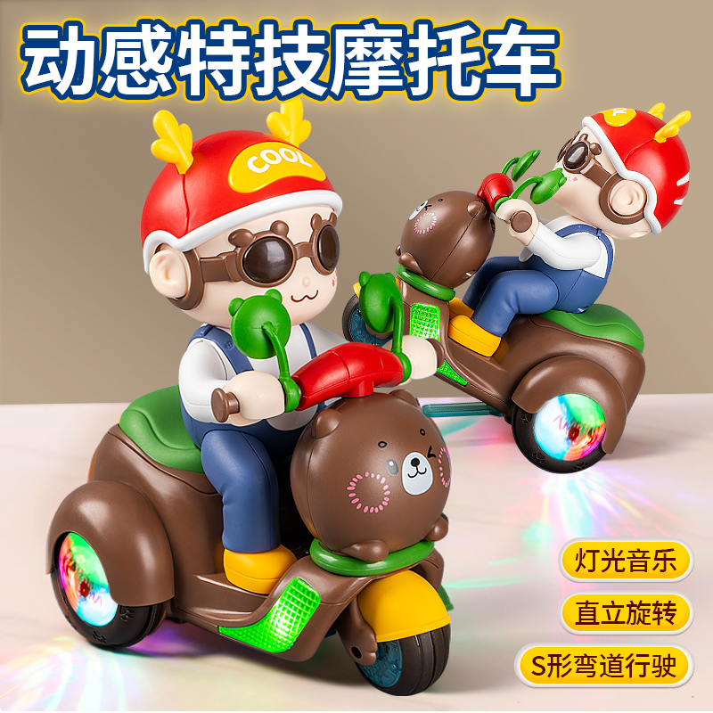 音乐灯光特技三轮车玩具