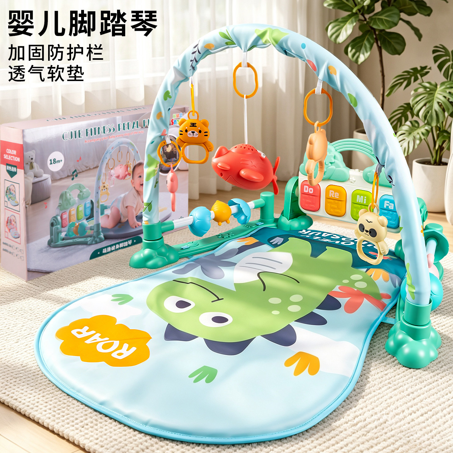 婴儿脚踏钢琴健身架0-6岁礼物