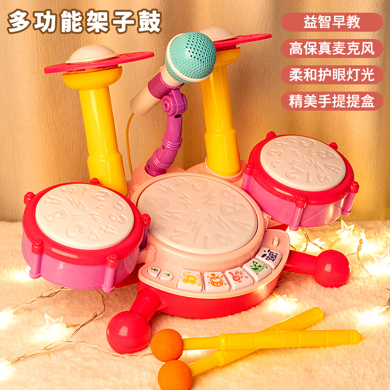 儿童架子鼓玩具打鼓乐器宝宝电动多功能手拍鼓益智早教婴儿男女孩