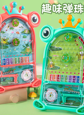 儿童弹珠机游戏机益智亲子弹射小玩具网红对战智力桌游男孩弹珠台