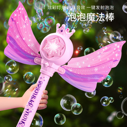一键开启缤纷泡泡之旅仙女魔法棒绚丽灯光