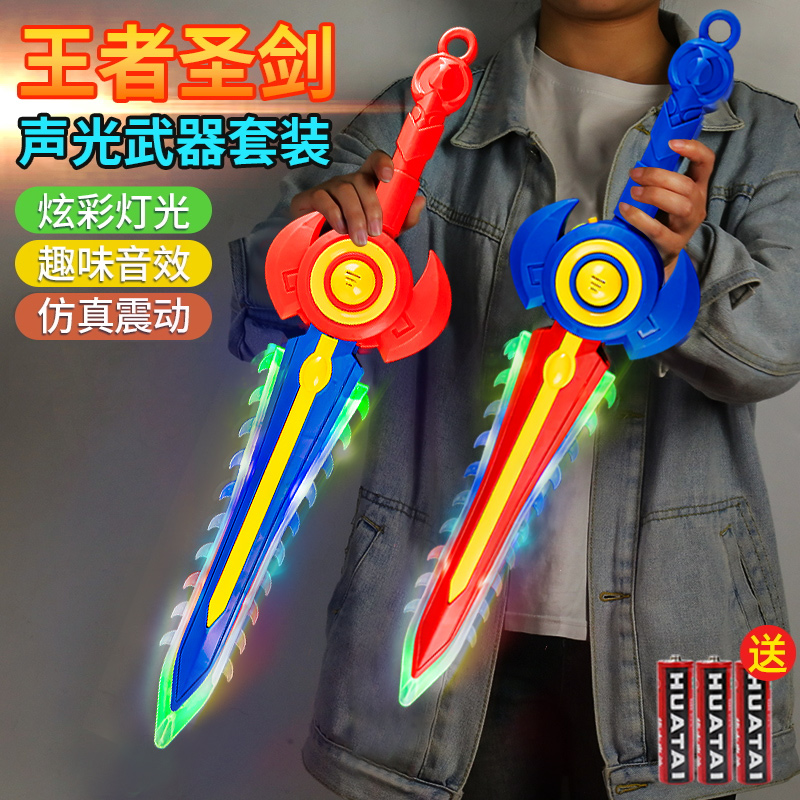 儿童玩具宝剑发光激光剑