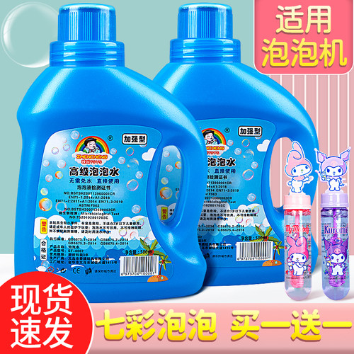 泡泡水补充液儿童泡泡机免兑水