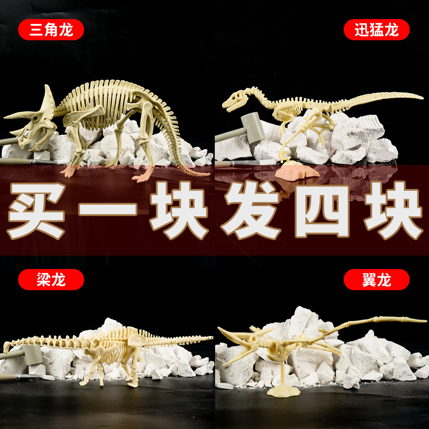 儿童挖宝石玩具考古diy盲盒男孩3-6寻宝藏游戏敲石膏恐龙化石新款,玩具/童车/益智/积木/模型,挖宝玩具,淘宝优惠券,粉丝福利购,淘宝优惠卷