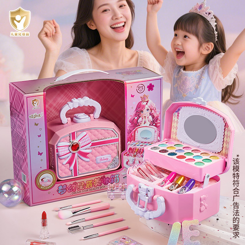 化妆盒儿童公f主彩妆套装可水洗小女孩3-6岁仿真玩具宝宝diy美甲