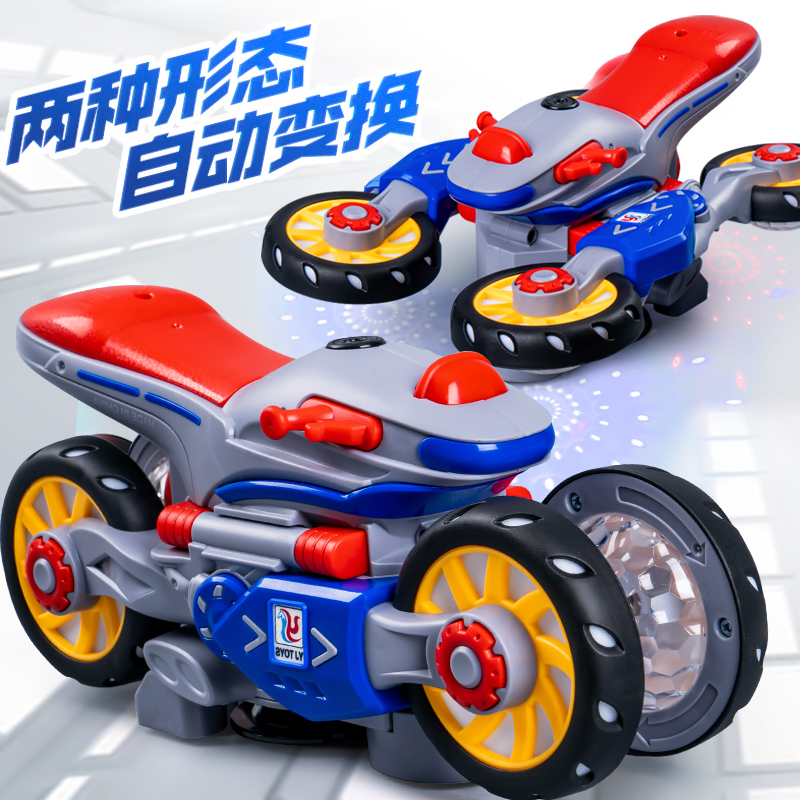 电动变形摩托车益智早教