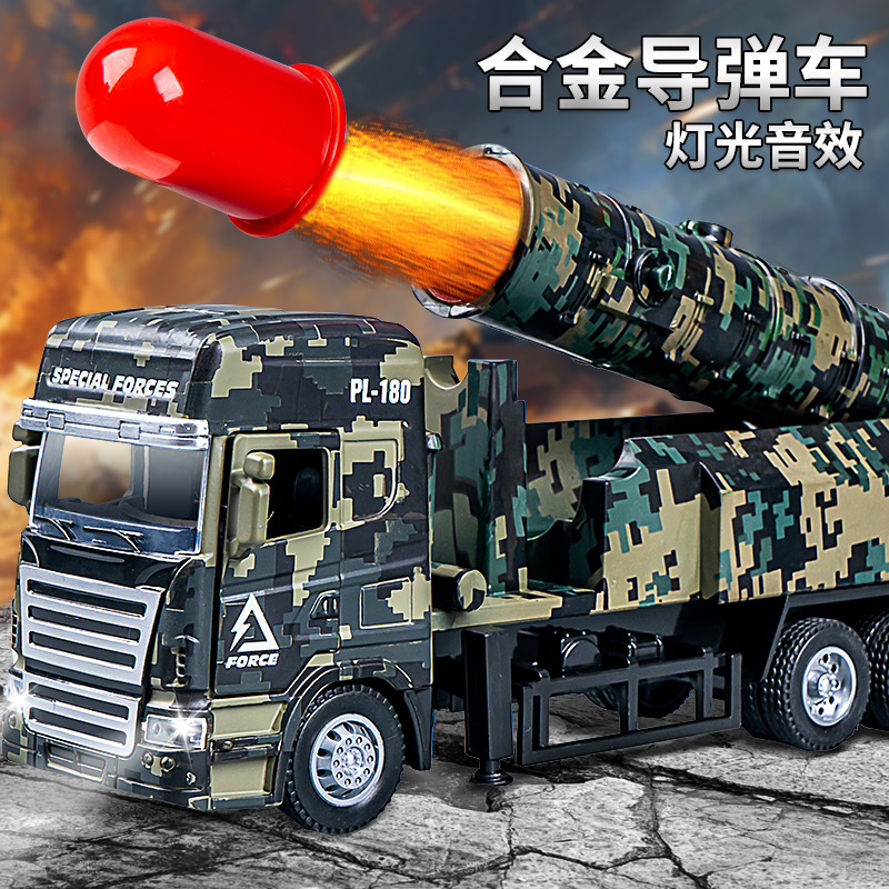 合金导弹车儿童玩具导弹坦克炮弹发射玩具车火箭车模型大炮车男孩