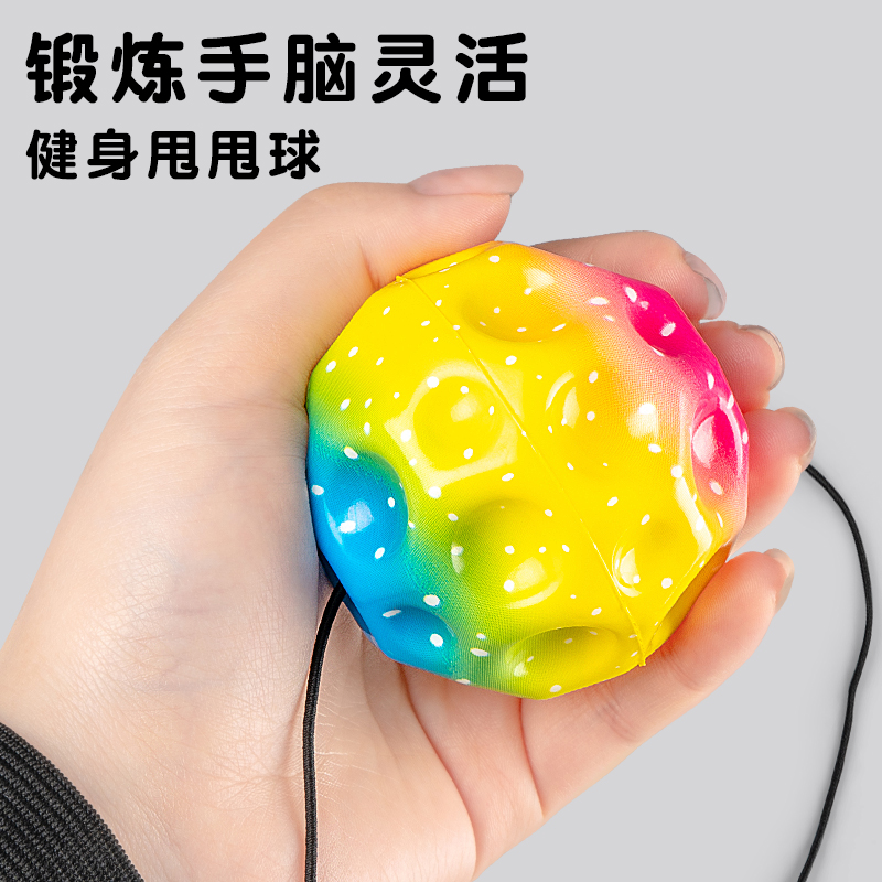 2025新款手腕球解压弹力球