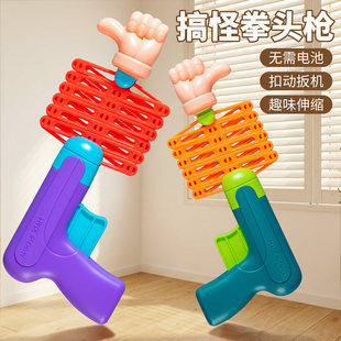 儿童拳头伸缩枪爆款网红解压玩具男女孩喜欢的稀奇古怪小玩意创意