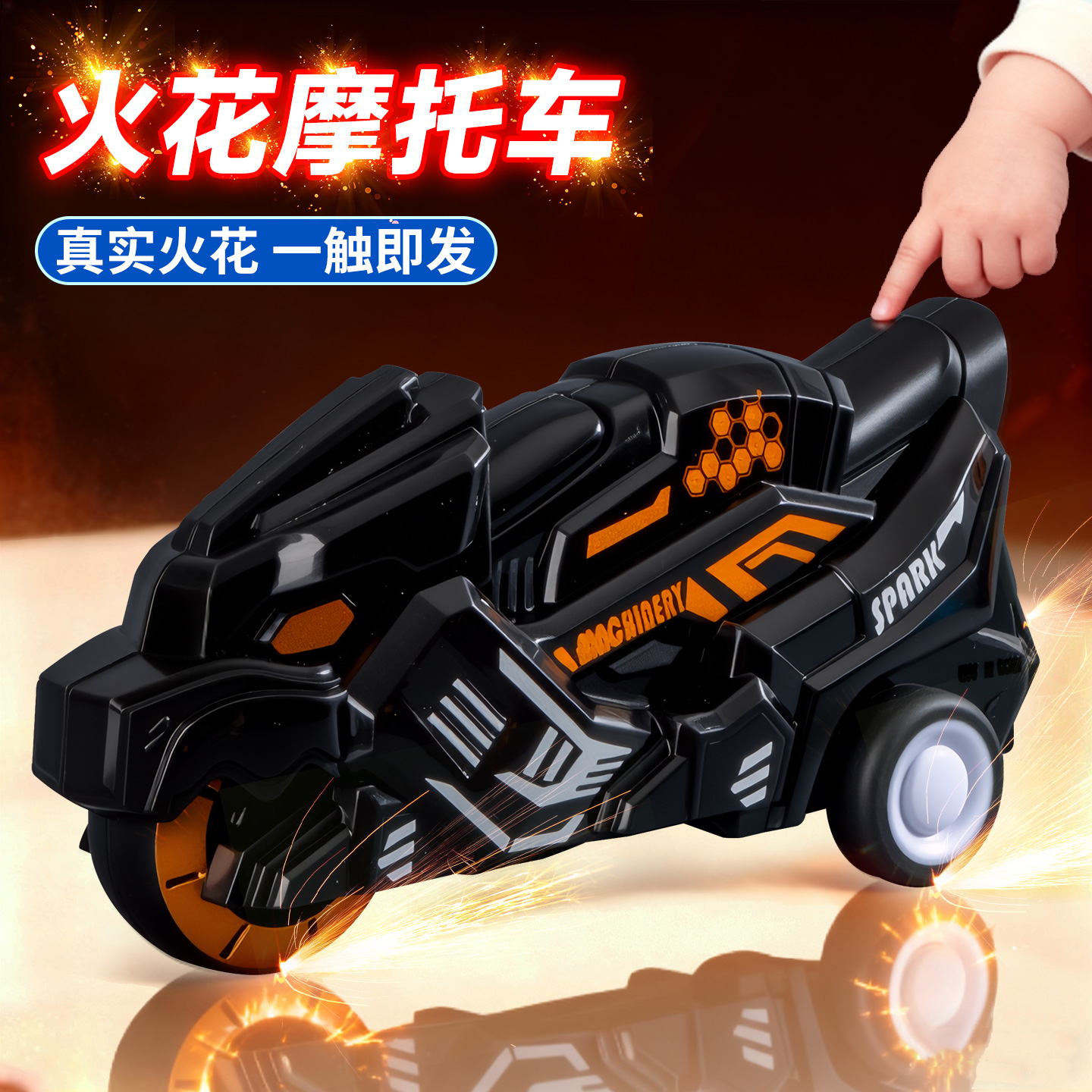 火花摩托车儿童2025爆款玩具车生日礼物3到6岁男孩新款益智小汽车