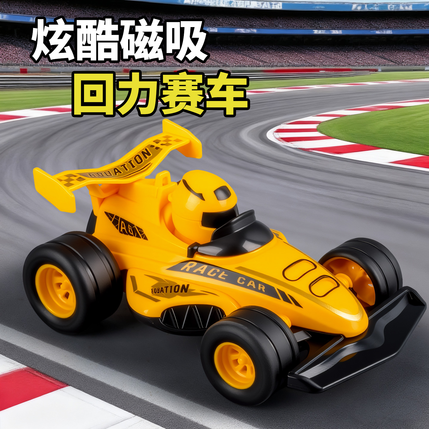 磁吸回力车儿童2025新款小汽车