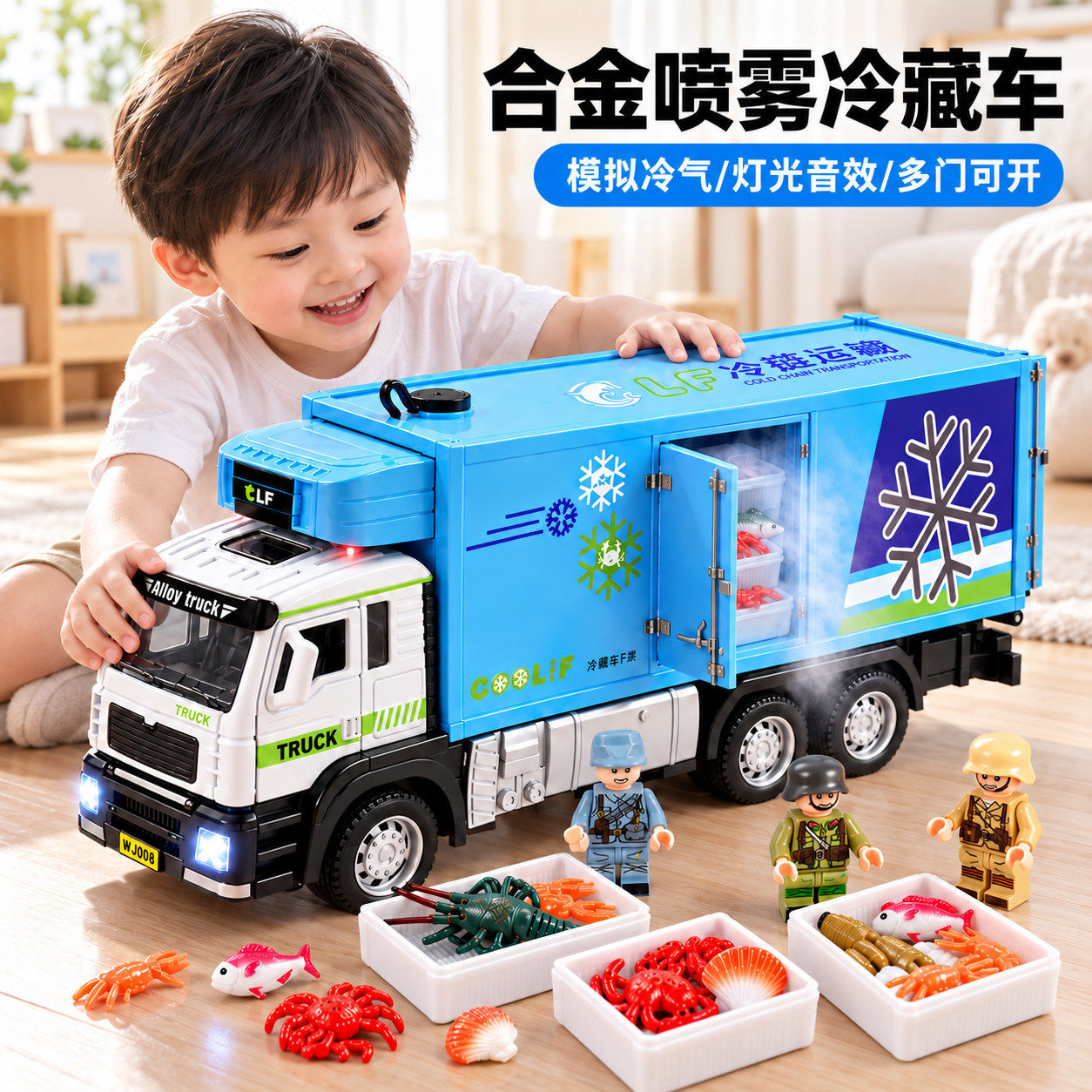 合金冷藏车男孩卡车儿童运输车