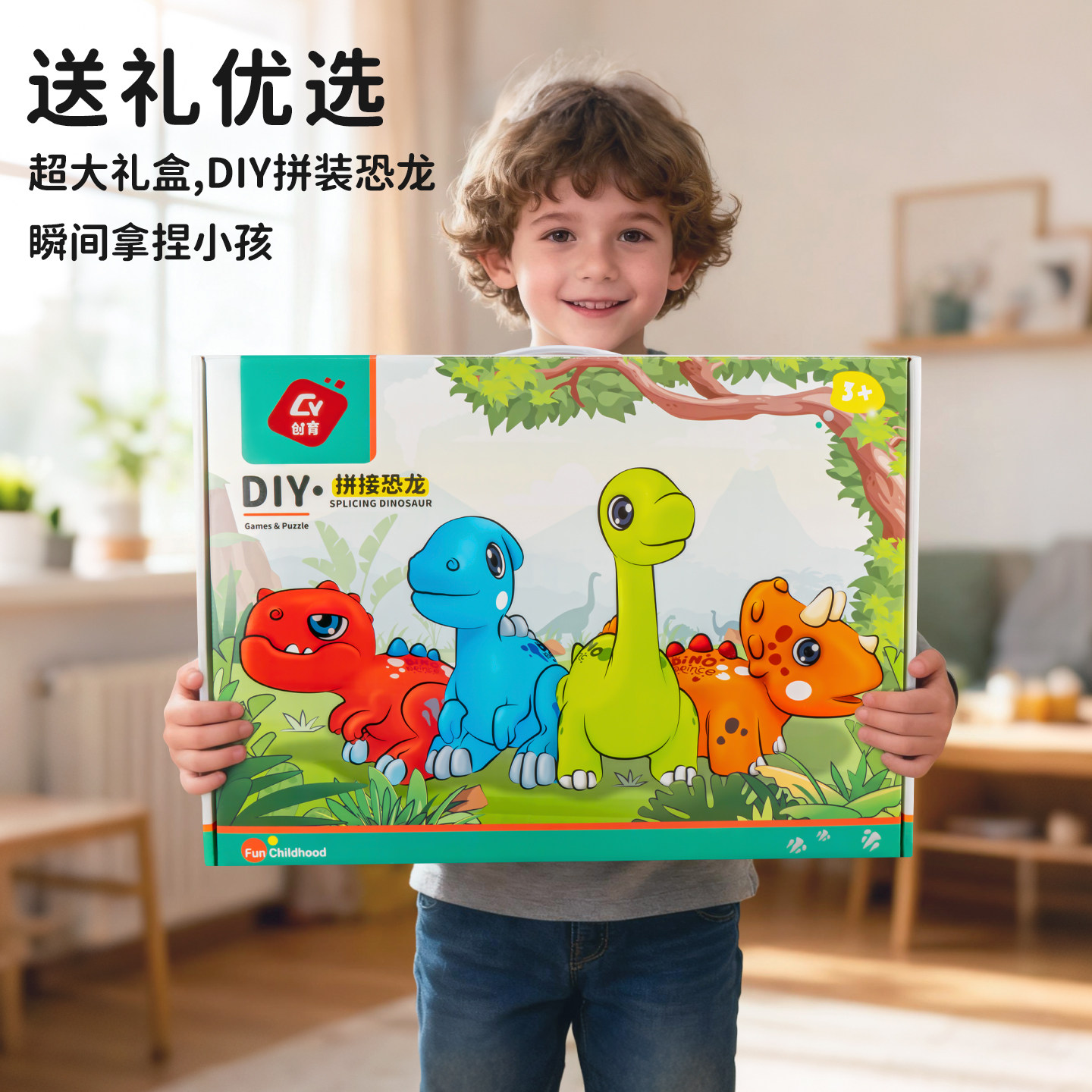 儿童恐龙益智早教玩具礼盒