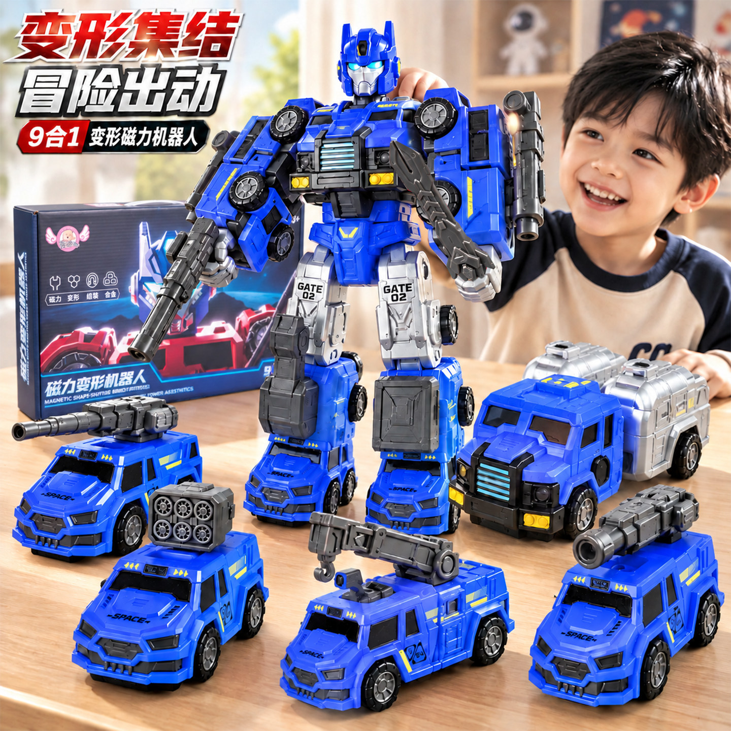 磁力合体多关节变形机器人