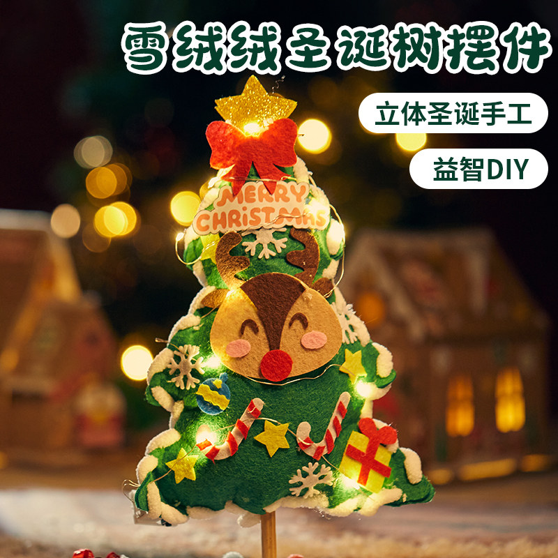 桌面圣诞树摆件小型迷你