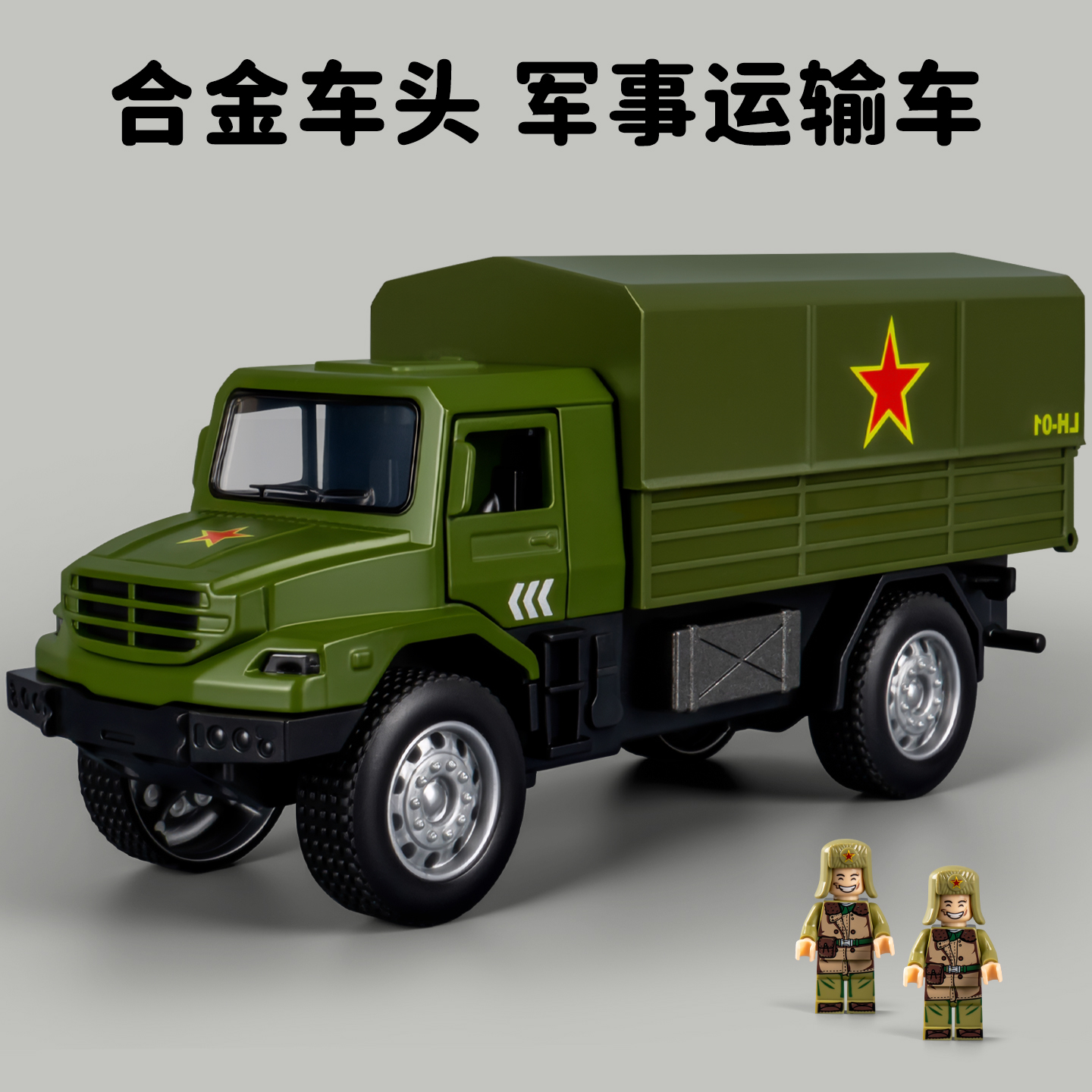 军事运输车  回力小汽车玩具