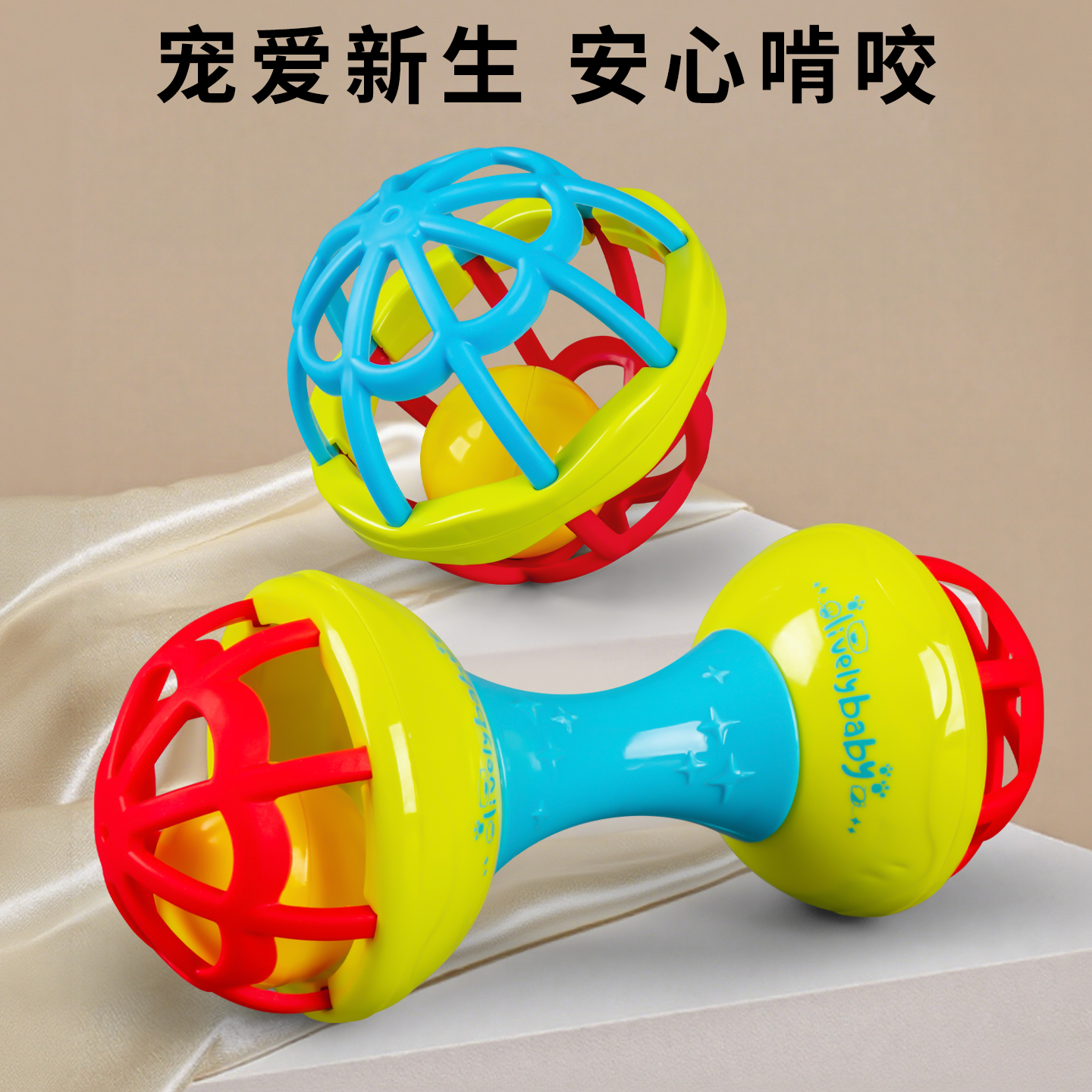 婴幼儿手摇铃玩具宝宝手抓球6月以上益智启蒙玩具小月龄消耗体力1