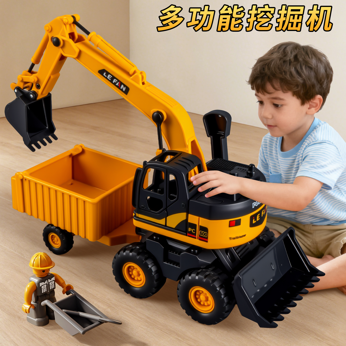 三合一多功能挖掘机男孩挖机铲土机翻斗车