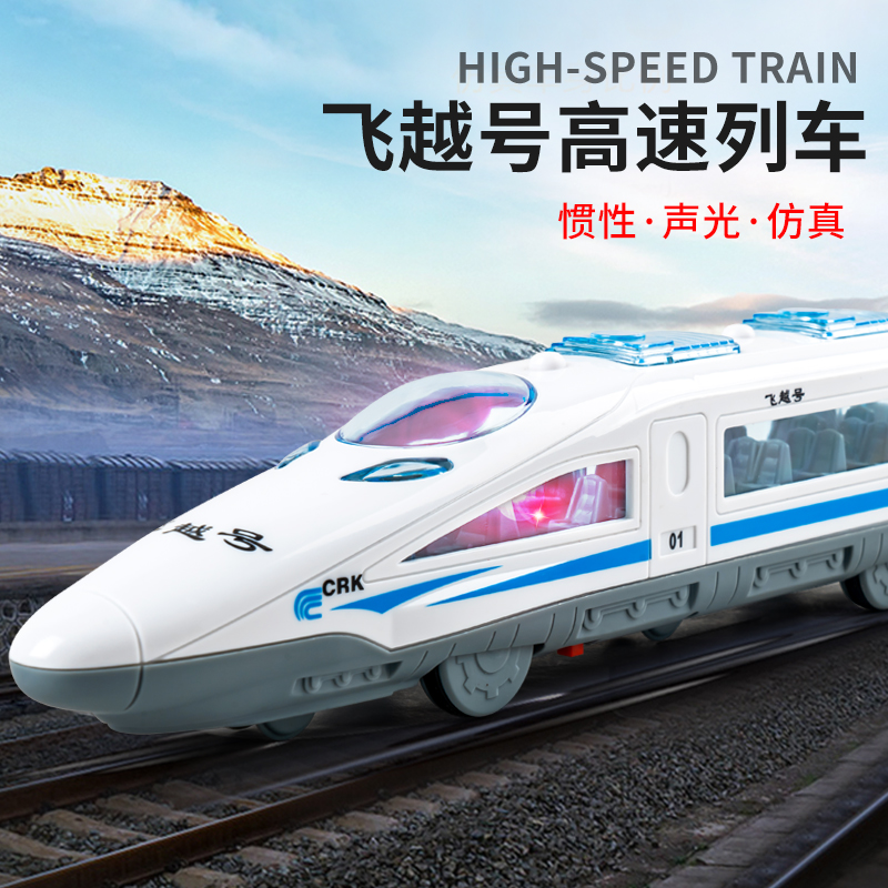 高铁飞越号超长轨道小火车