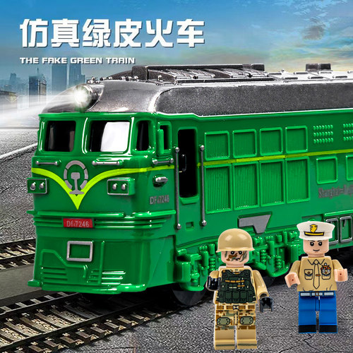 玩具绿皮火车模型高铁男孩