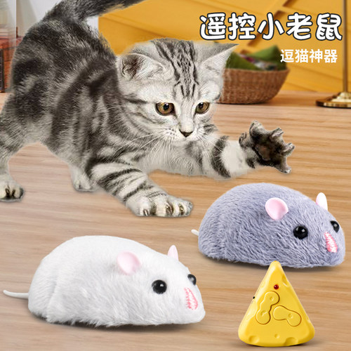 仿真老鼠电动遥控智能玩具