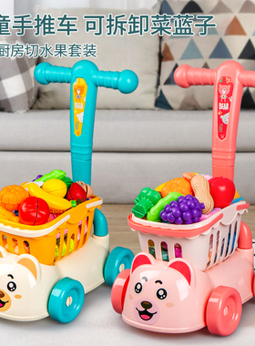 儿童超市购物车宝宝小手推车玩具水果切切乐过家家仿真厨房男女孩