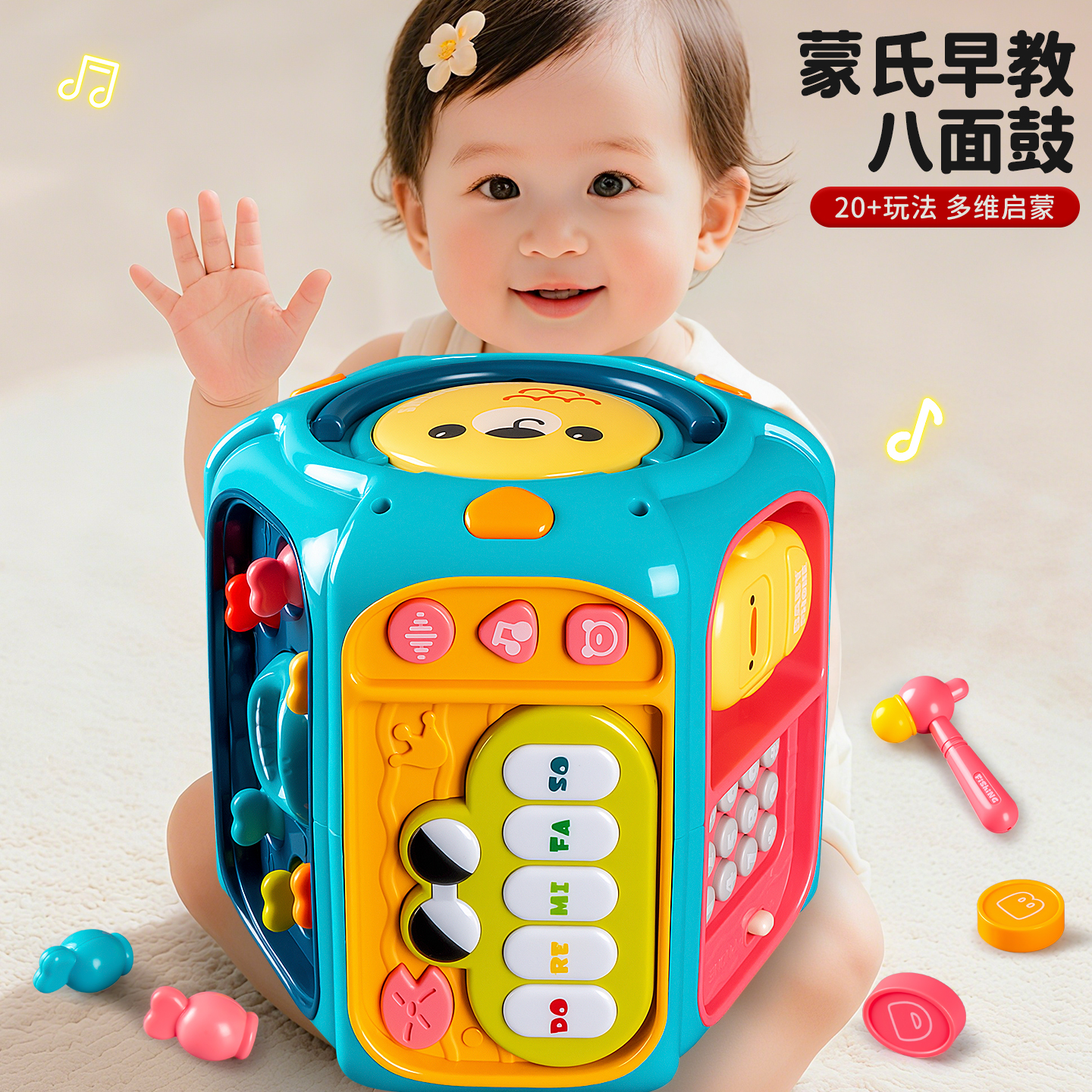 宝宝婴儿手拍鼓益智早教