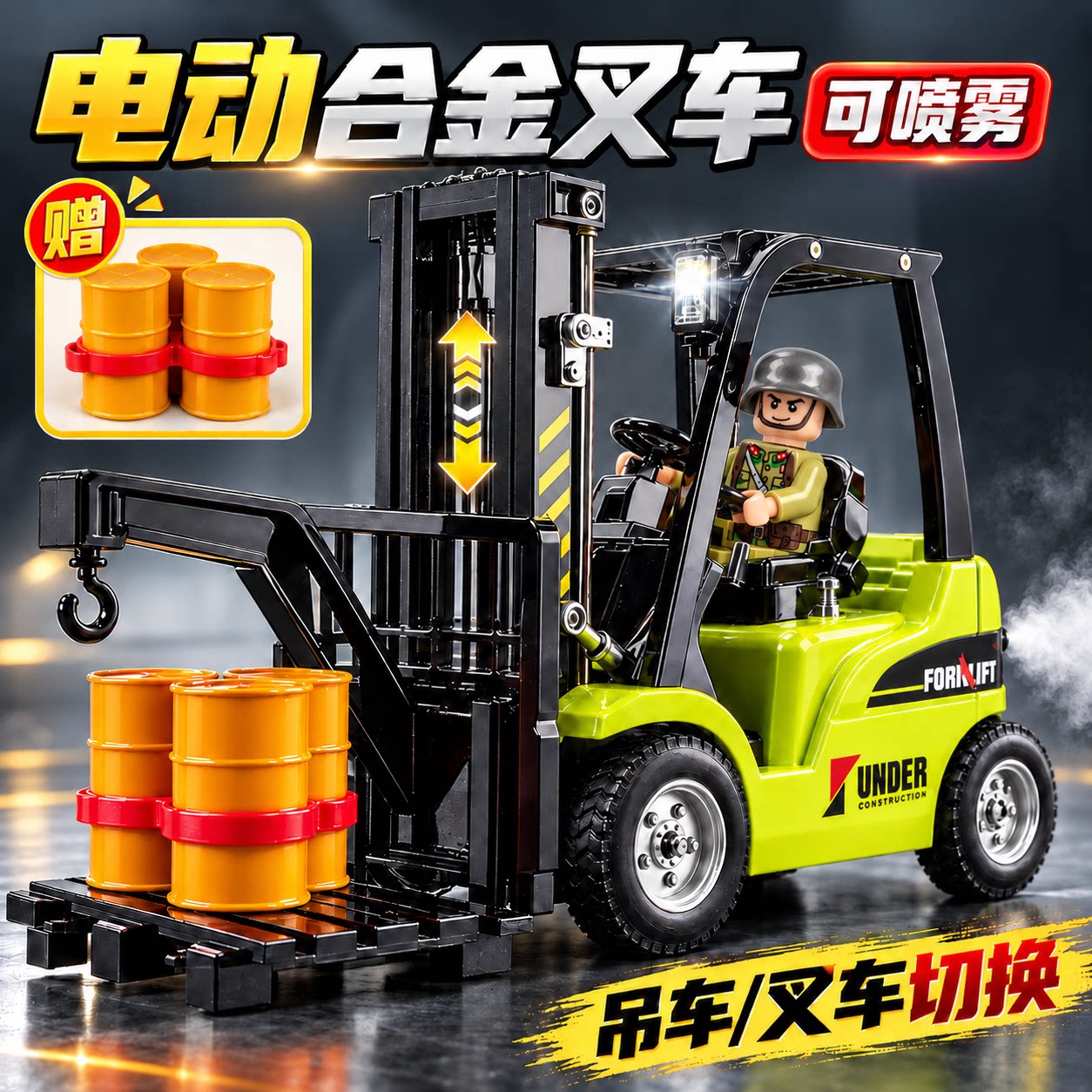 合金叉车电动工程车玩具男孩