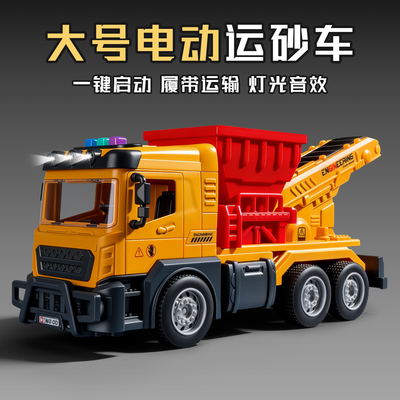 电动履带运砂车玩具男孩子大号传送带运输车儿童仿真小汽车工程车