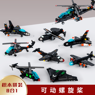 飞机积木拼装模型可合体军事基地