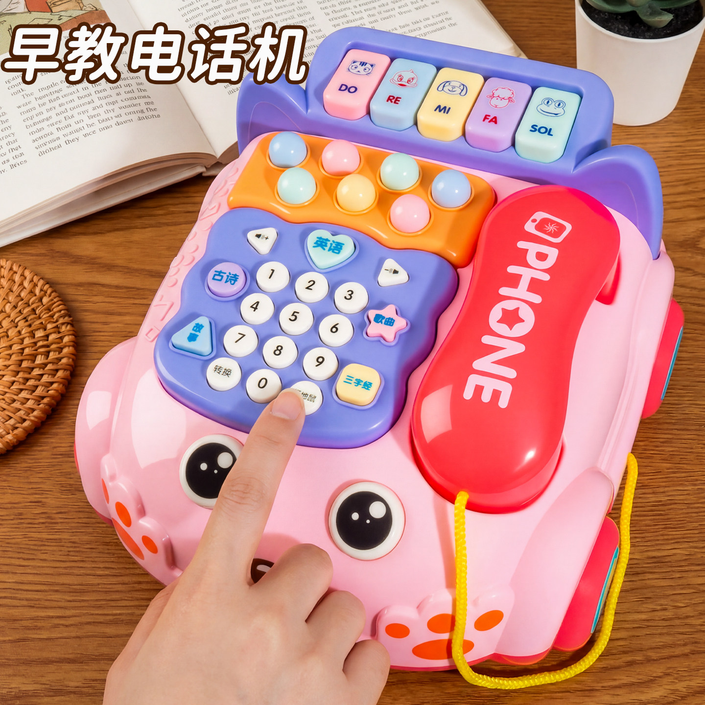 宝宝仿真音乐电话益智早教玩具图片