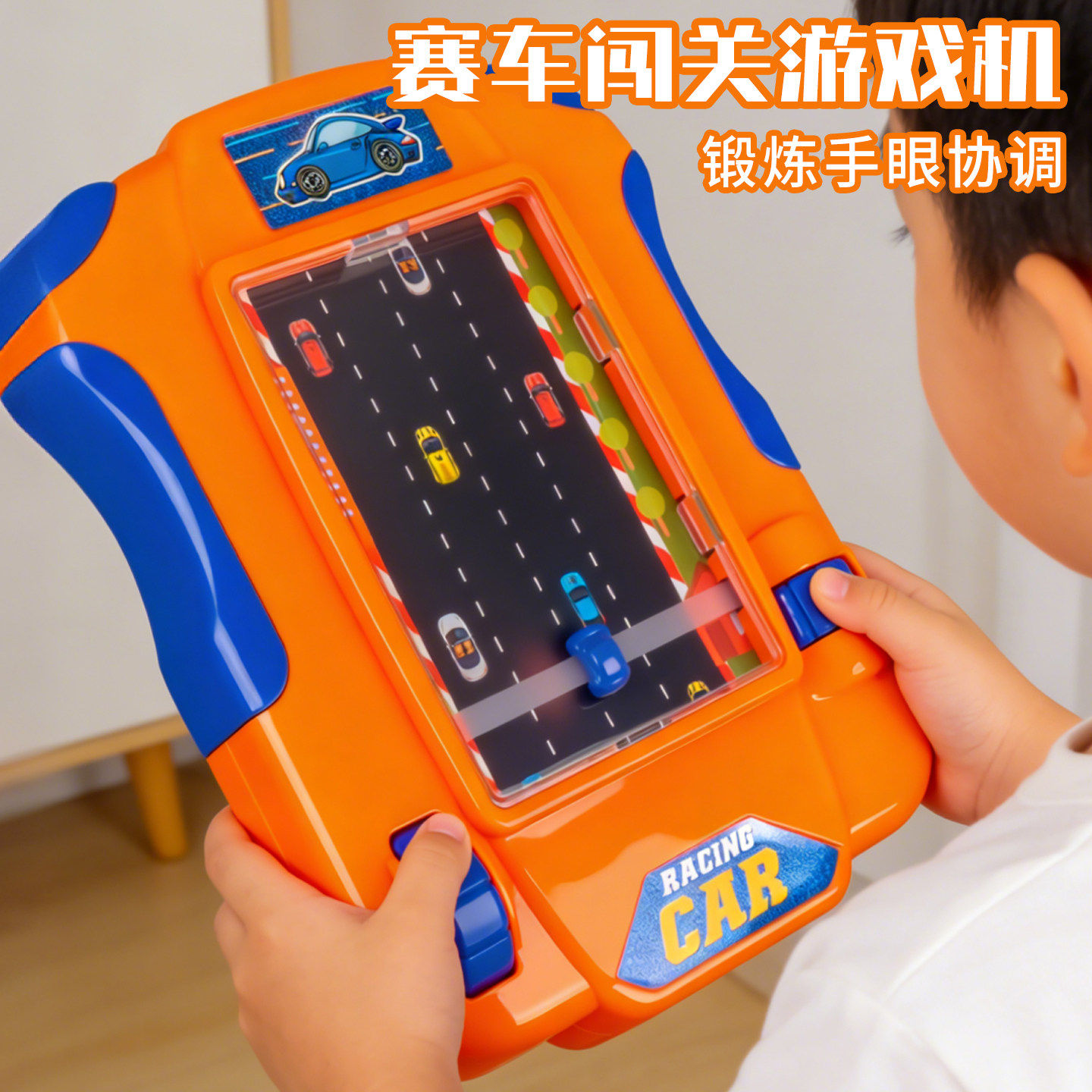 儿童赛车游戏机闯关大冒险早教益智类1-2岁3岁模拟开小汽车玩具车