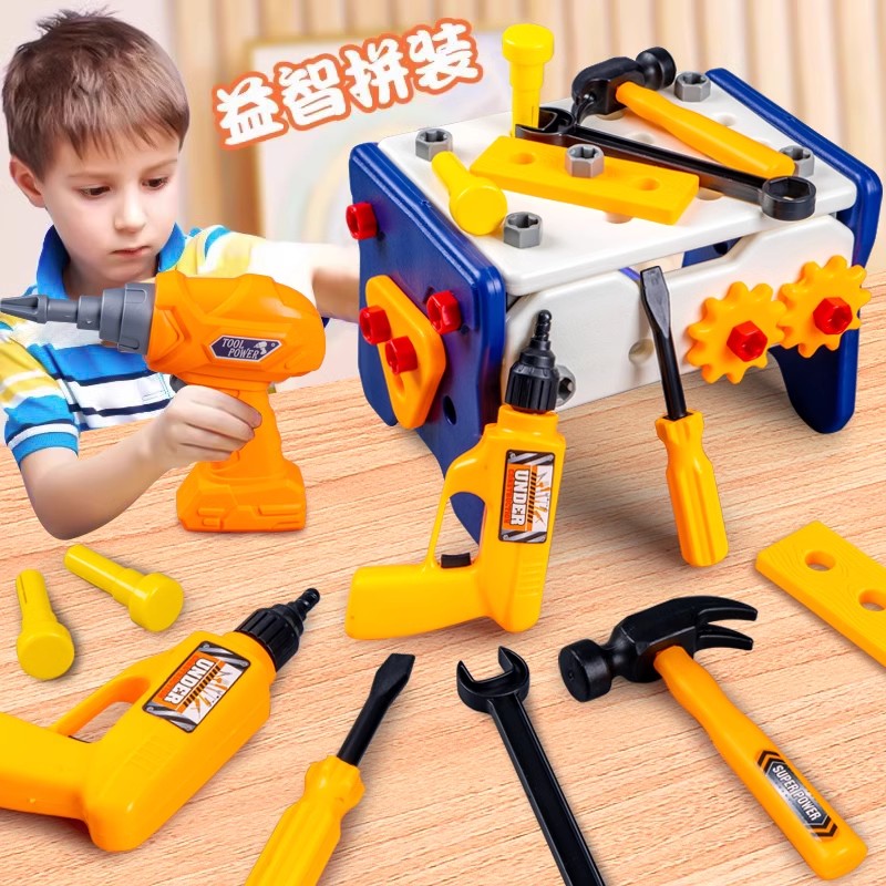 儿童修理工具箱玩具男孩组装拧螺丝刀扭电钻套装宝宝动手益智拆装