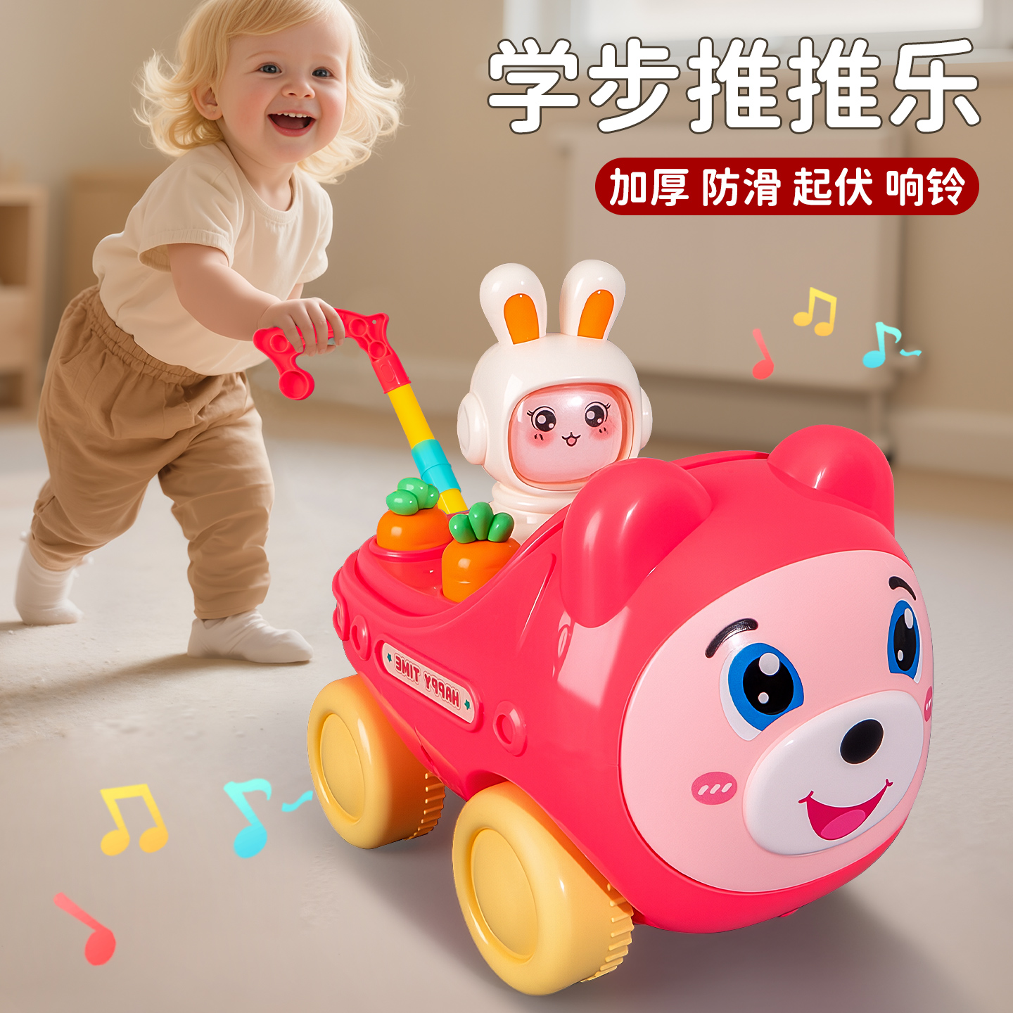 婴儿学步车儿童手持推杆车玩具