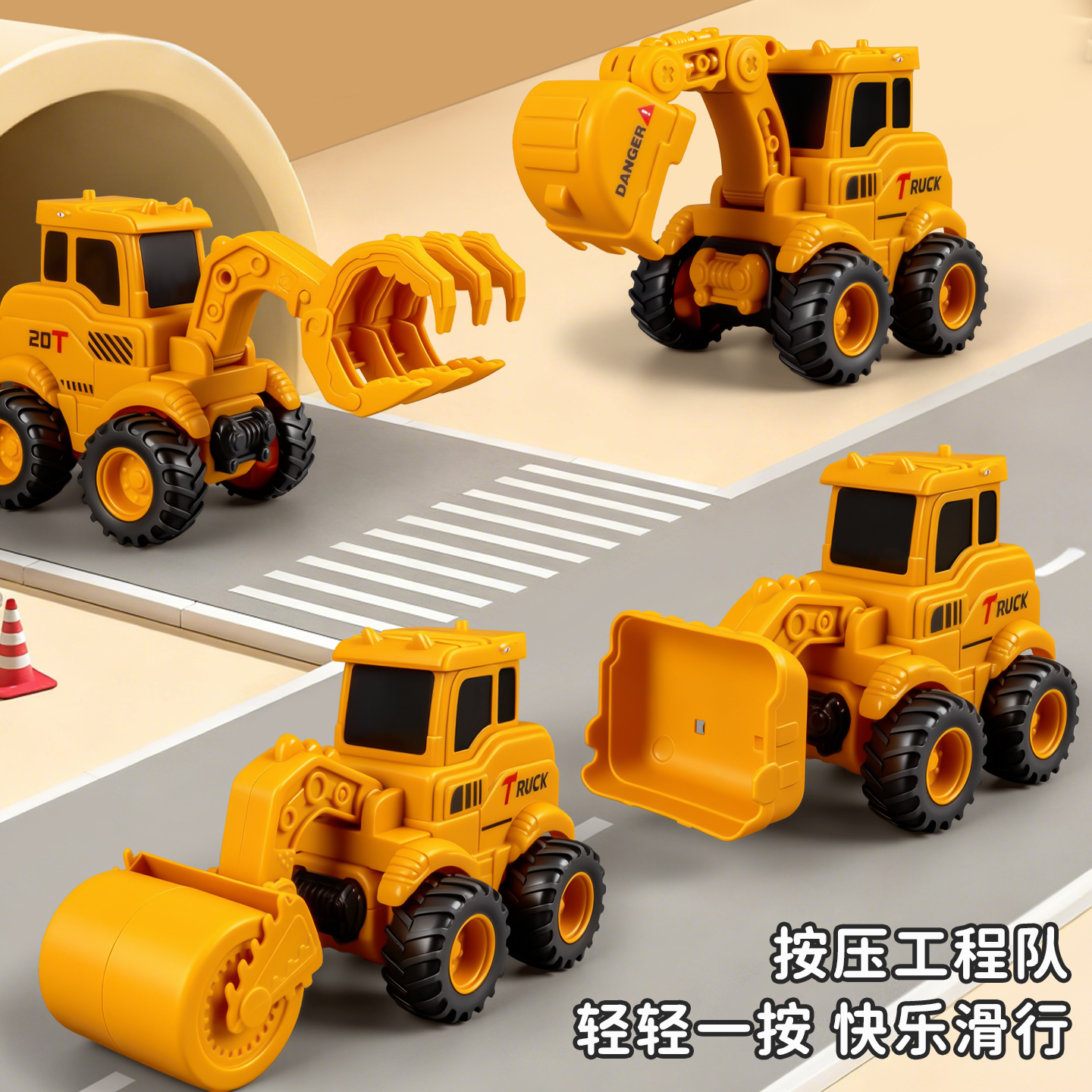 儿童按压小汽车挖掘机惯性玩具车