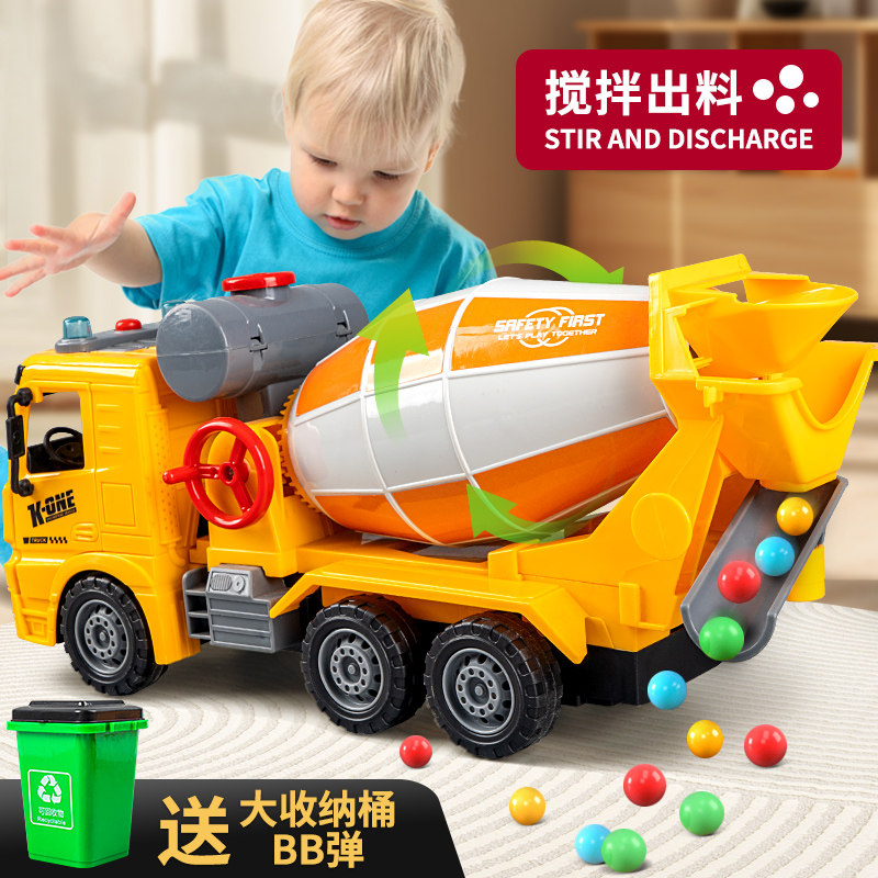 儿童益智玩具仿真大号搅拌车2一3岁男孩水泥搅拌机模型工程车摆件