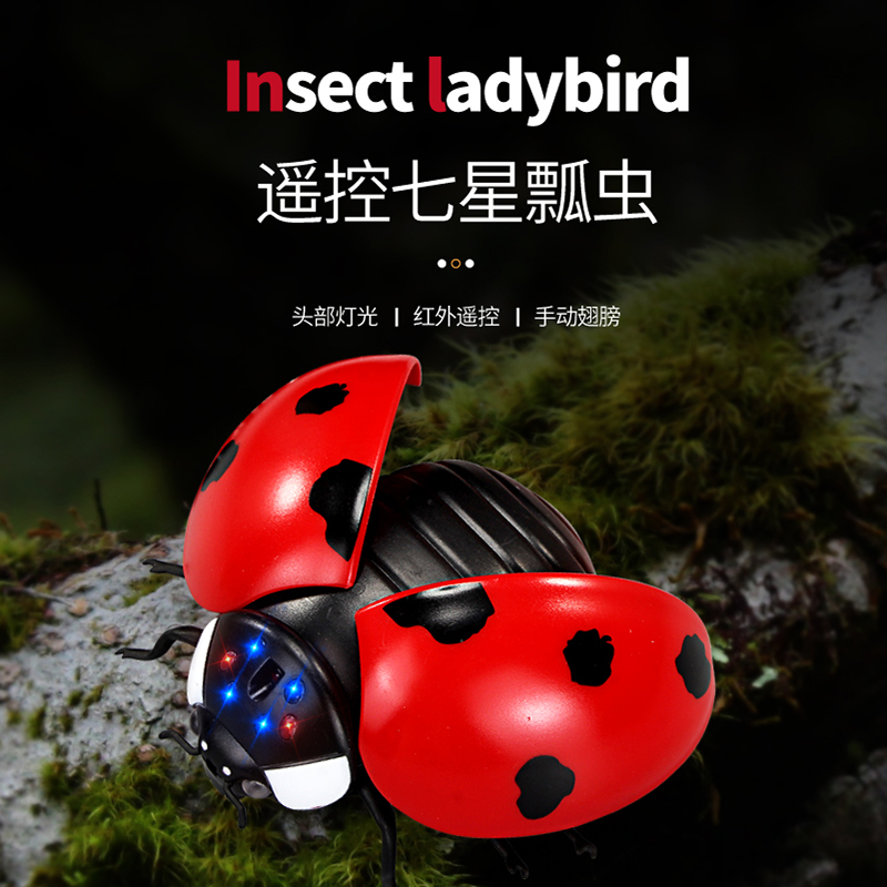 电动遥控瓢虫玩具儿童网红仿真感应会动的昆虫爬虫动物男孩小女孩,玩具/童车/益智/积木/模型,电动/遥控动物/人物,淘宝优惠券,粉丝福利购,淘宝优惠卷