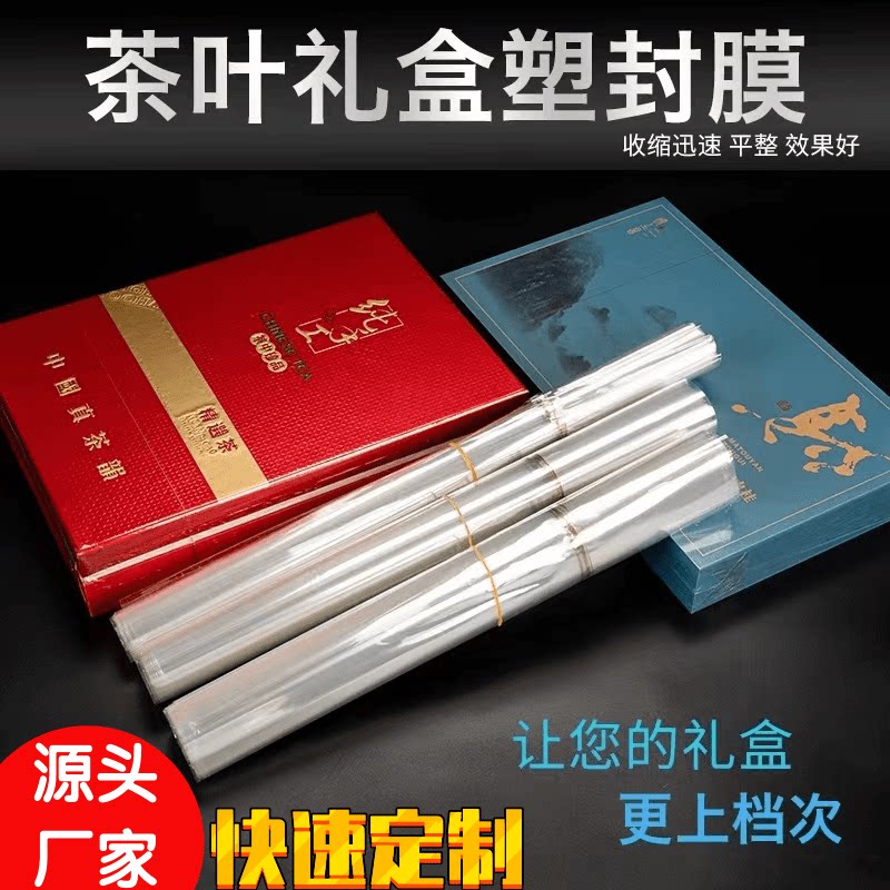 bopp烟包膜茶叶礼盒烫膜机专用拉丝热缩塑封烟条膜化妆品盒包装纸