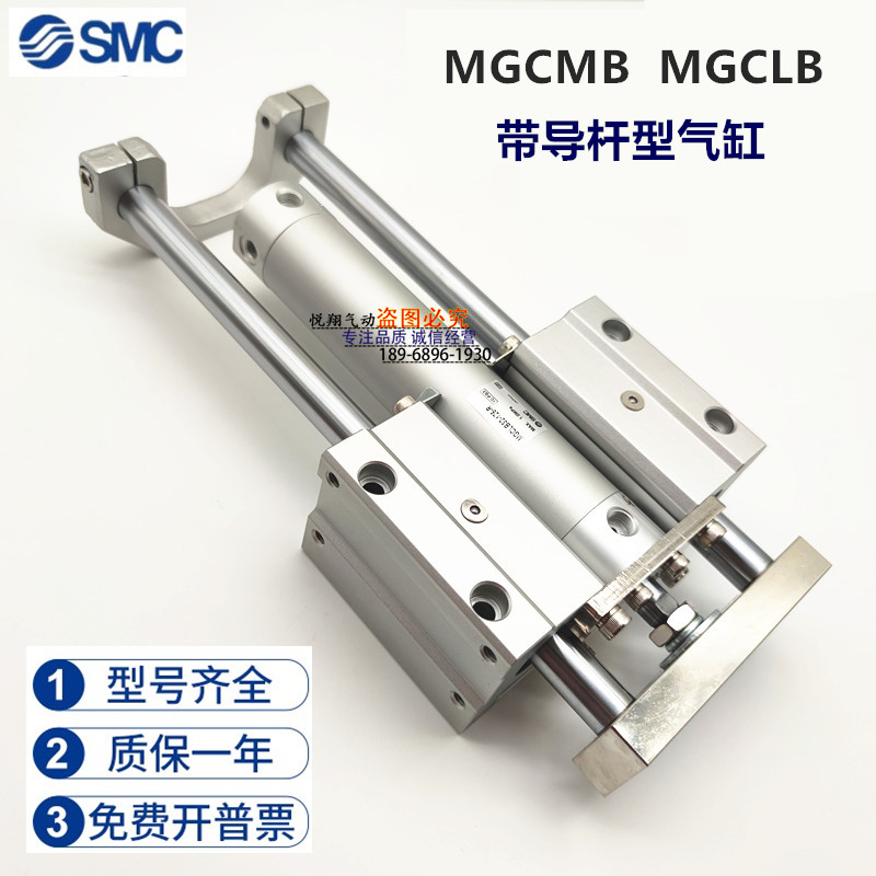 SMC导杆气缸MGCMF/MGCMB40/50-75/100/125/150/200/250/300/350-R