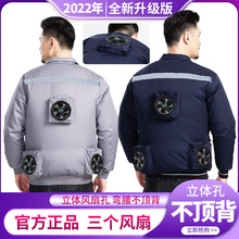 带三个风扇的衣服空调工作服男女款降温服反光条工人地风扇服制冷